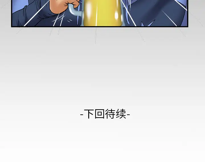 《妻子的情人》漫画 第61话