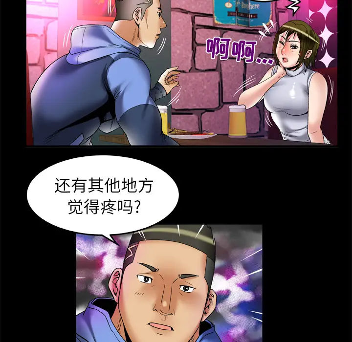 《妻子的情人》漫画 第62话