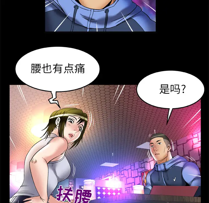 《妻子的情人》漫画 第62话