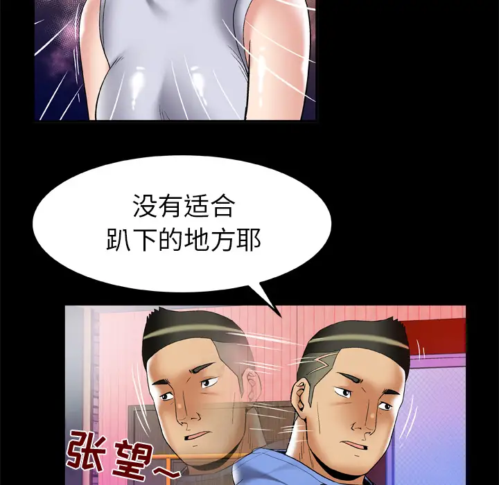 《妻子的情人》漫画 第62话