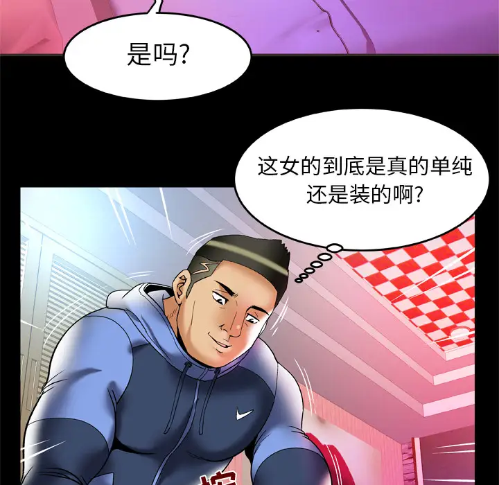 《妻子的情人》漫画 第62话