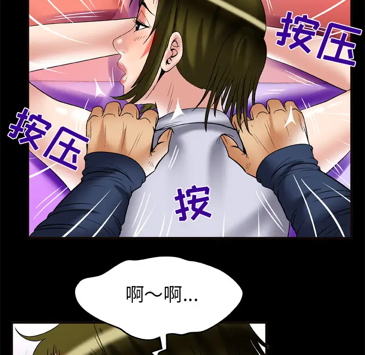 《妻子的情人》漫画 第62话