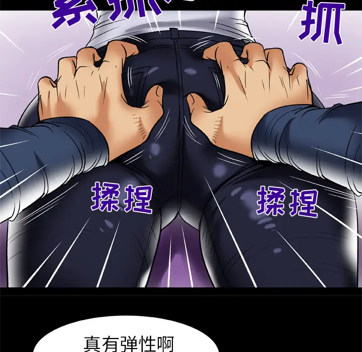 《妻子的情人》漫画 第62话