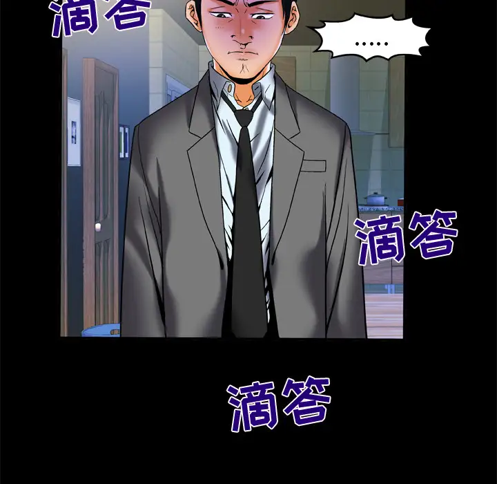 《妻子的情人》漫画 第62话