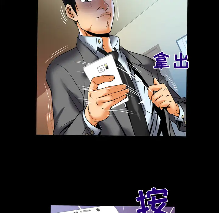 《妻子的情人》漫画 第62话