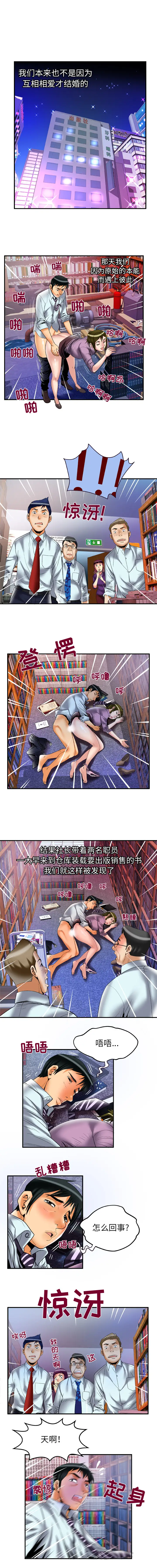 《妻子的情人》漫画 第63章