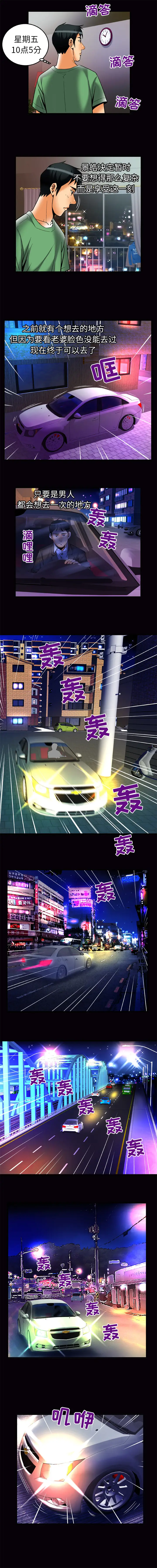 《妻子的情人》漫画 第64章