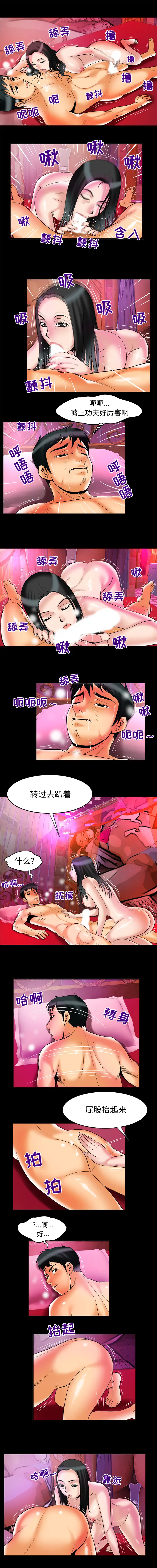 《妻子的情人》漫画 第65章
