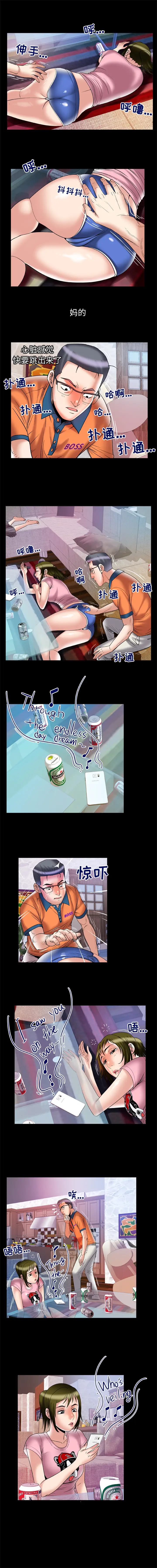 《妻子的情人》漫画 第66章