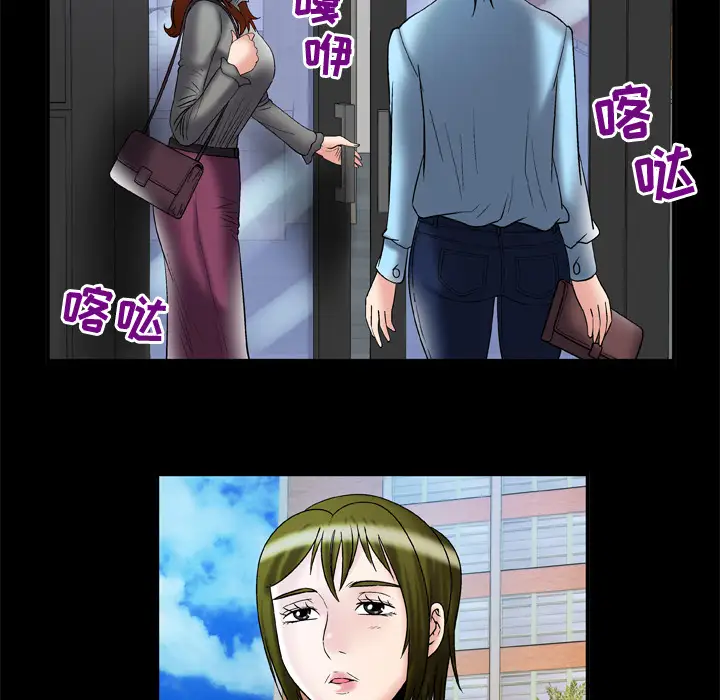 《妻子的情人》漫画 第68章