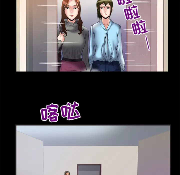 《妻子的情人》漫画 第68章