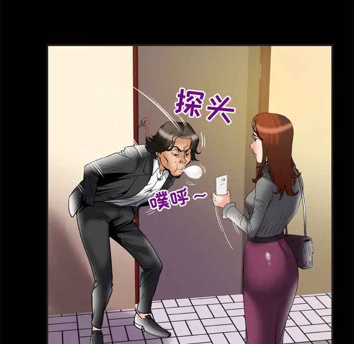 《妻子的情人》漫画 第68章