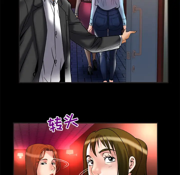 《妻子的情人》漫画 第68章