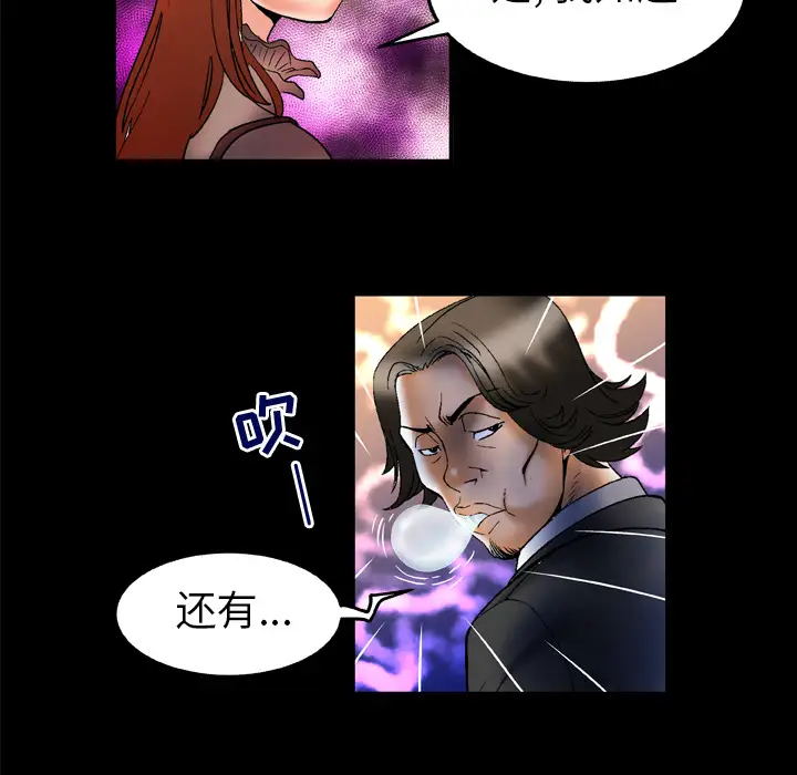 《妻子的情人》漫画 第68章