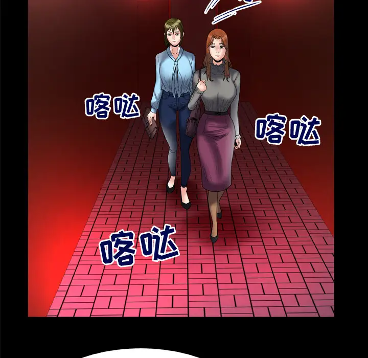 《妻子的情人》漫画 第68章