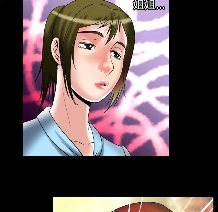 《妻子的情人》漫画 第68章