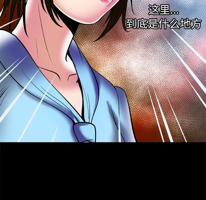 《妻子的情人》漫画 第68章