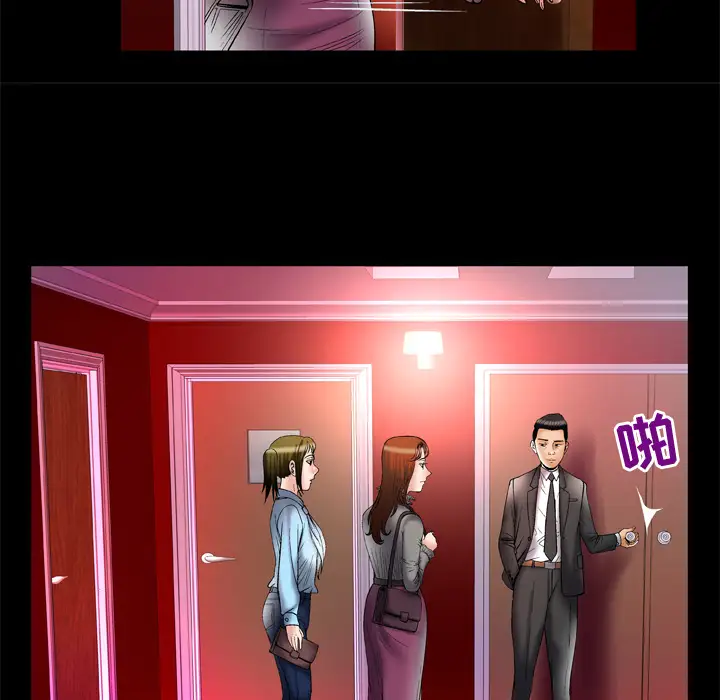 《妻子的情人》漫画 第68章