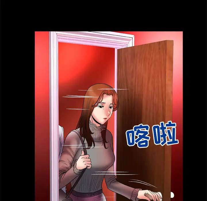 《妻子的情人》漫画 第68章