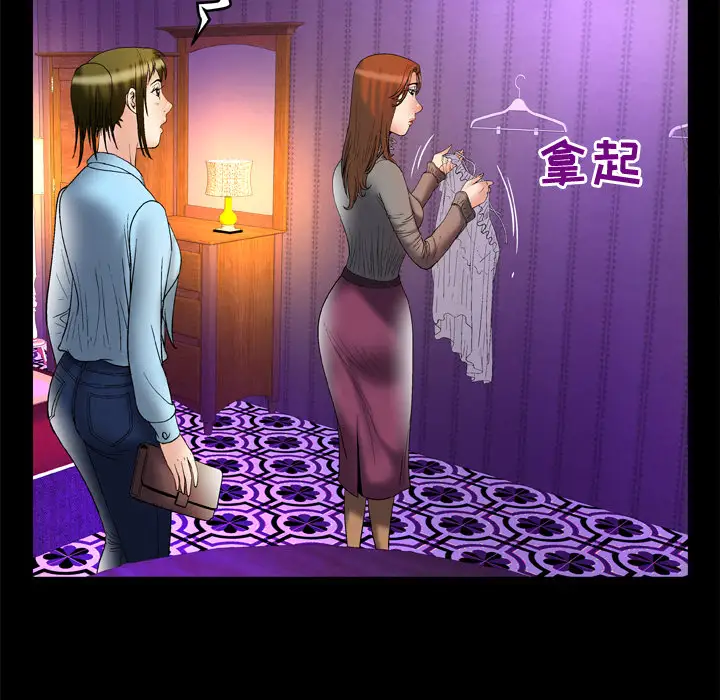 《妻子的情人》漫画 第68章