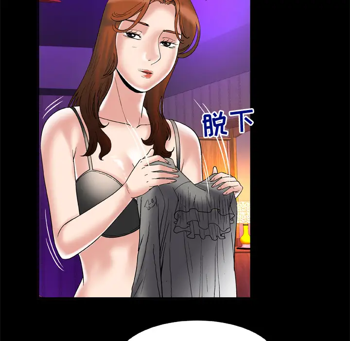 《妻子的情人》漫画 第68章