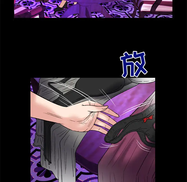 《妻子的情人》漫画 第68章