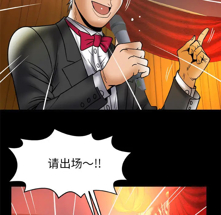 《妻子的情人》漫画 第68章