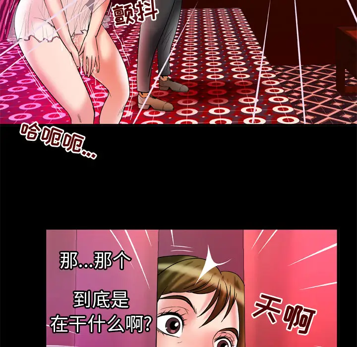 《妻子的情人》漫画 第68章