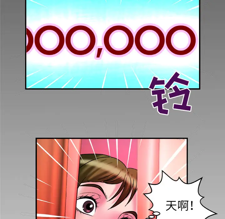 《妻子的情人》漫画 第68章