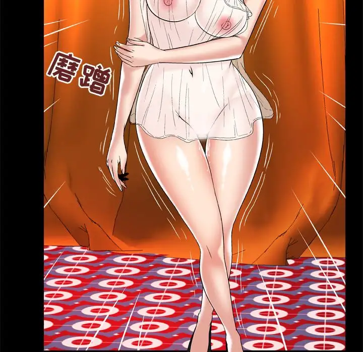 《妻子的情人》漫画 第69章