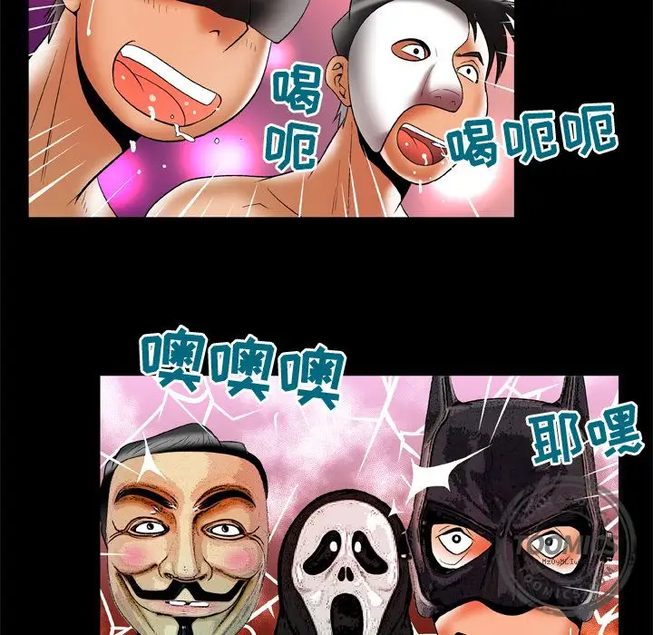 《妻子的情人》漫画 第69章