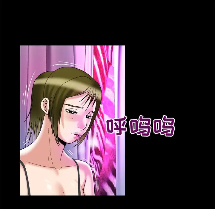 《妻子的情人》漫画 第69章