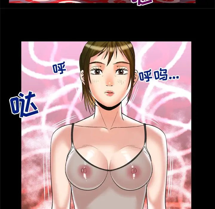 《妻子的情人》漫画 第69章