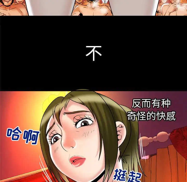 《妻子的情人》漫画 第69章