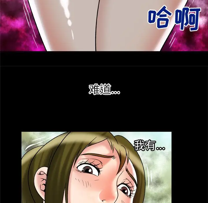《妻子的情人》漫画 第69章
