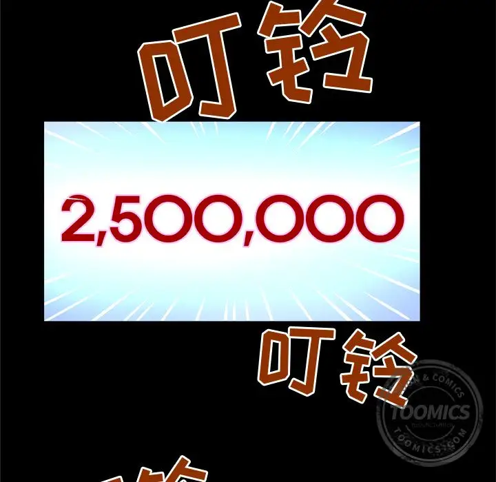 《妻子的情人》漫画 第69章