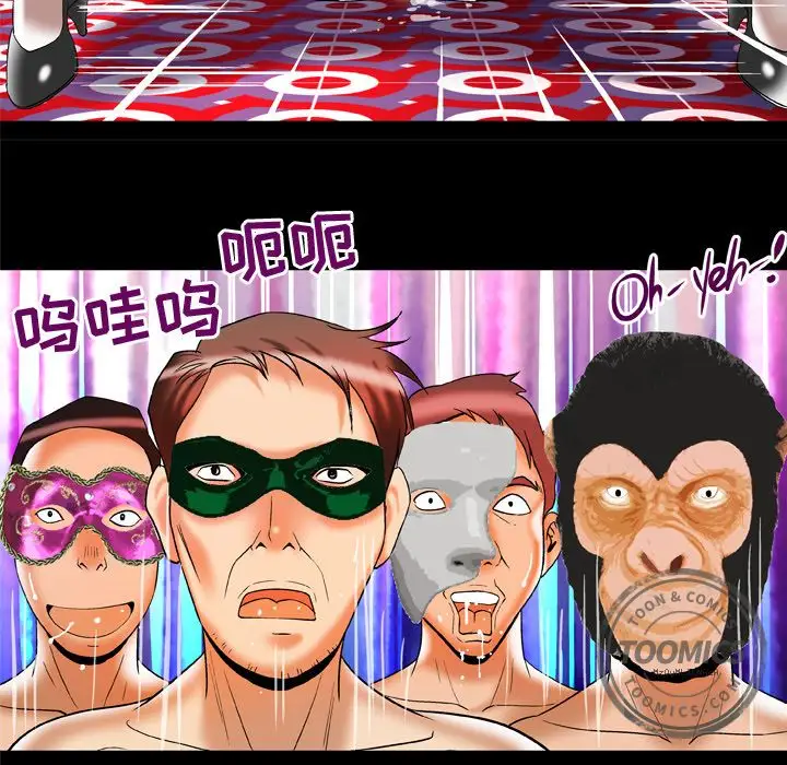 《妻子的情人》漫画 第69章