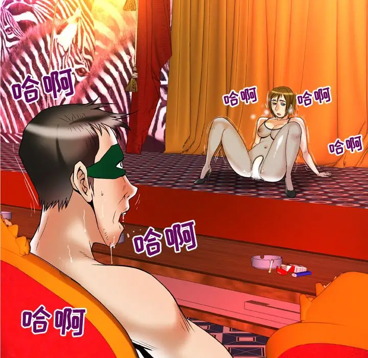 《妻子的情人》漫画 第69章