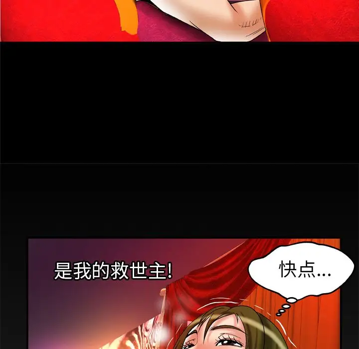 《妻子的情人》漫画 第69章