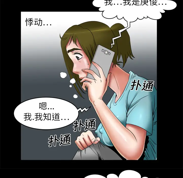 《妻子的情人》漫画 第7话