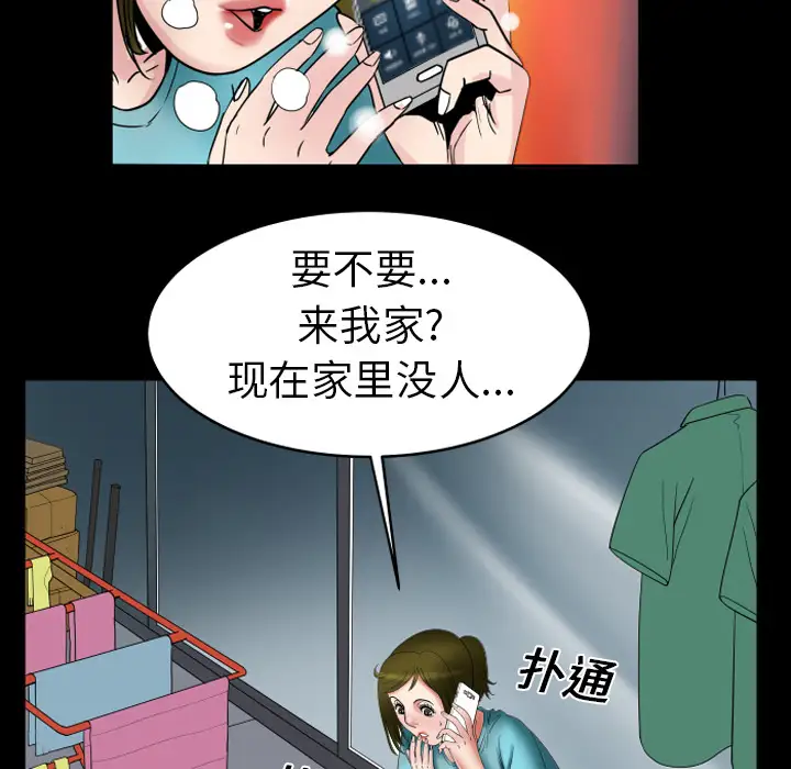 《妻子的情人》漫画 第7话