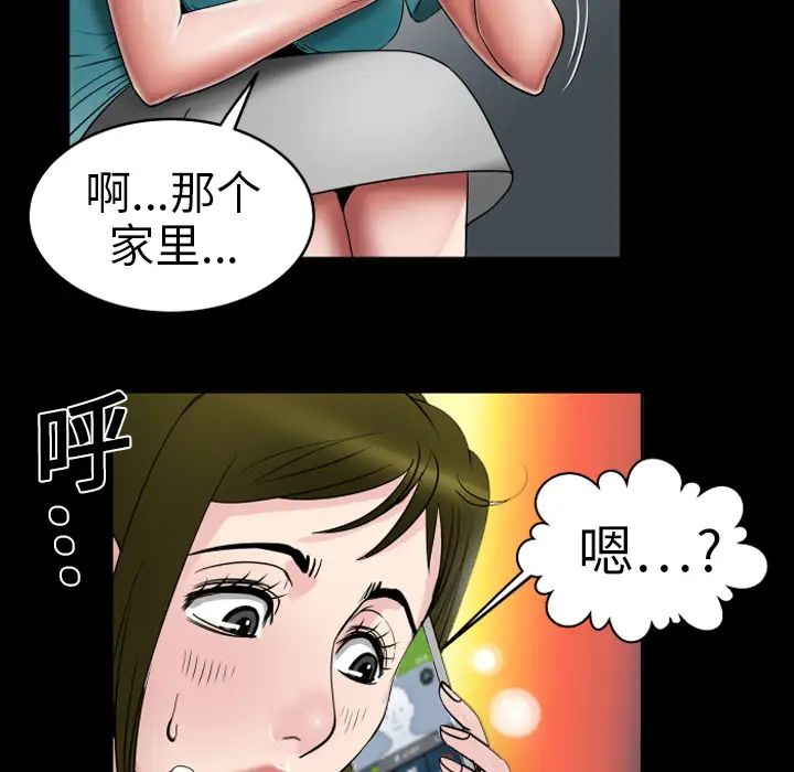 《妻子的情人》漫画 第7话
