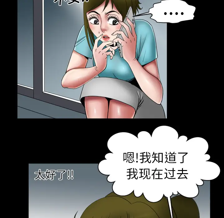《妻子的情人》漫画 第7话