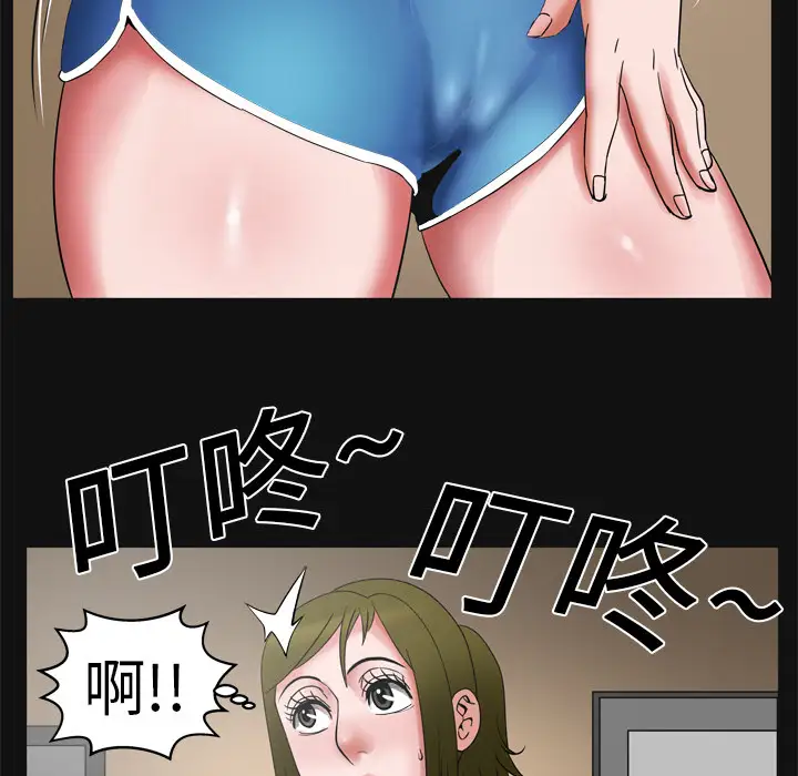 《妻子的情人》漫画 第7话