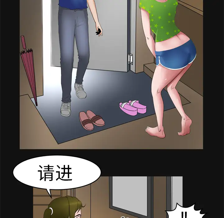 《妻子的情人》漫画 第7话