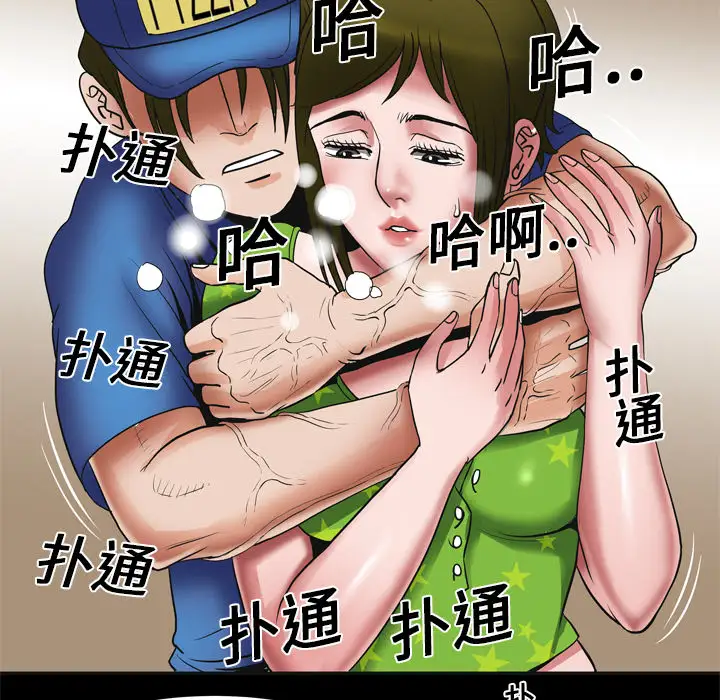 《妻子的情人》漫画 第7话