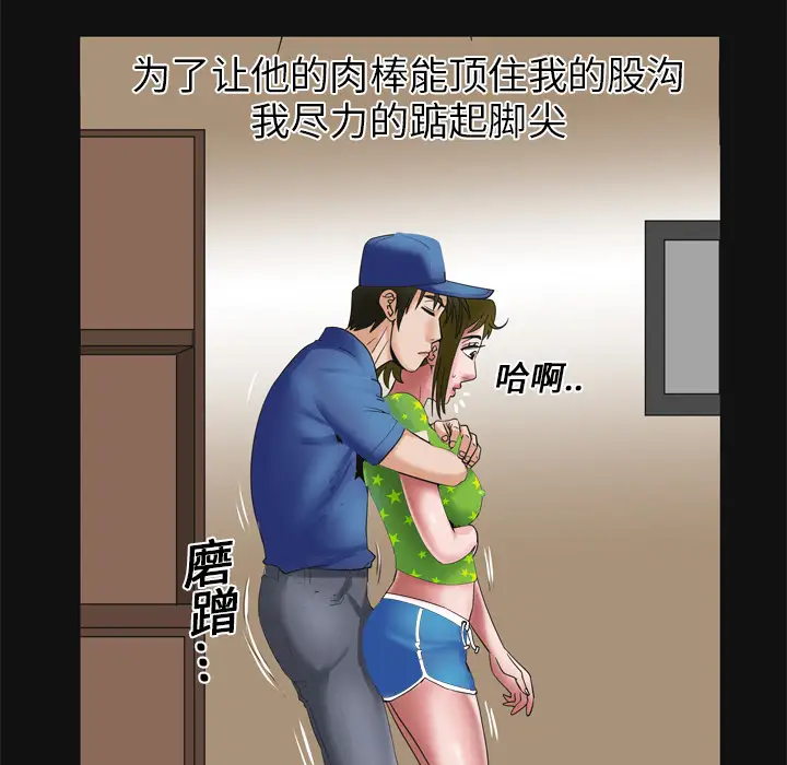 《妻子的情人》漫画 第7话