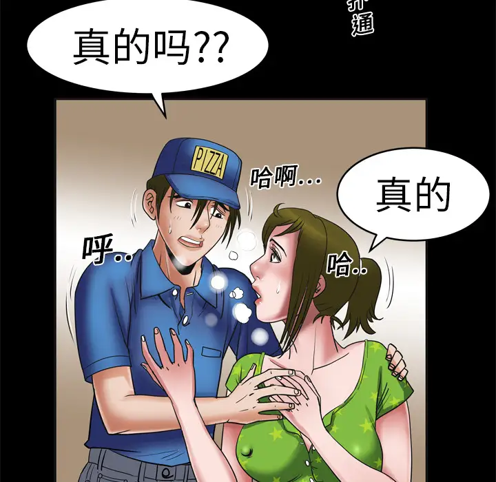 《妻子的情人》漫画 第7话