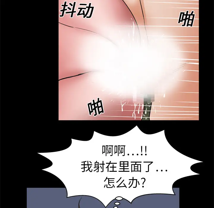 《妻子的情人》漫画 第7话