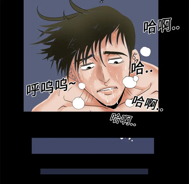《妻子的情人》漫画 第7话